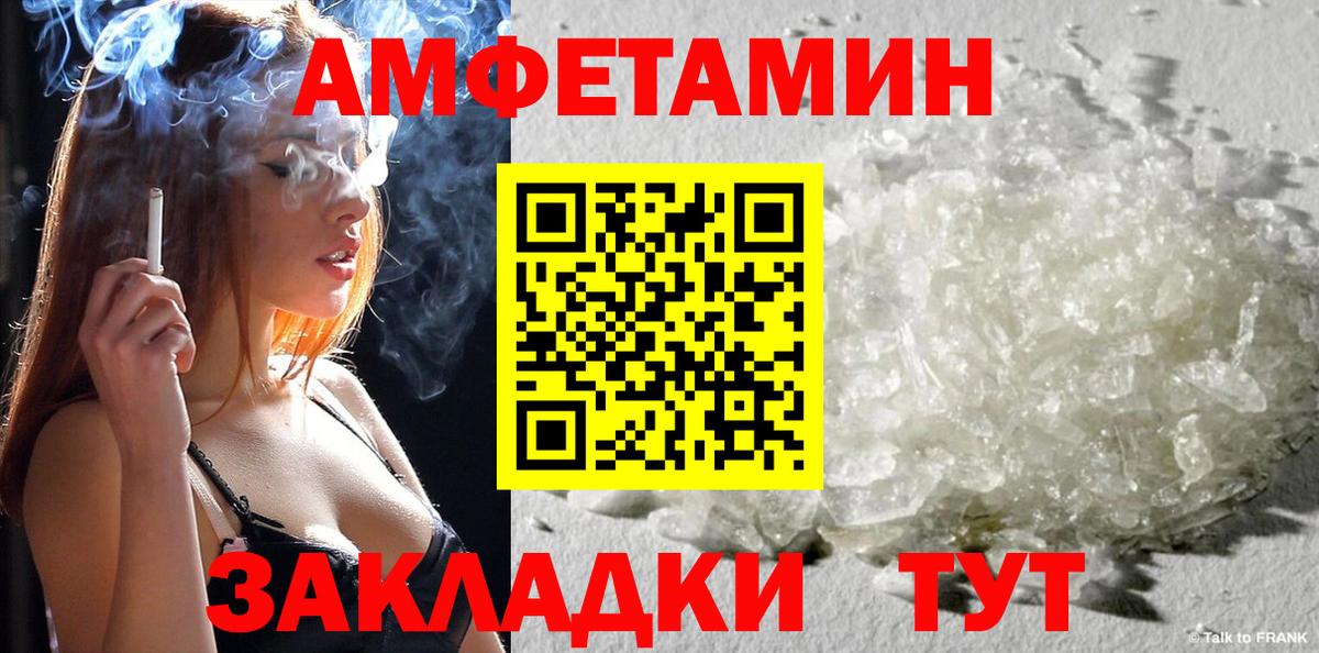 Острогожск  Амфетамин  Вход с VPN  АМФЕТАМИН 97% 
