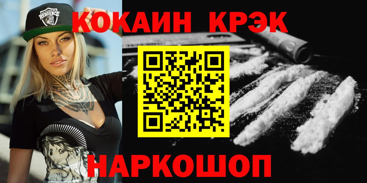 Кокаин FishScale Острогожск