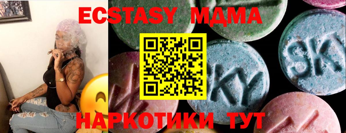 Острогожск  Экстази VHQ  ЭКСТАЗИ  Вход с VPN 