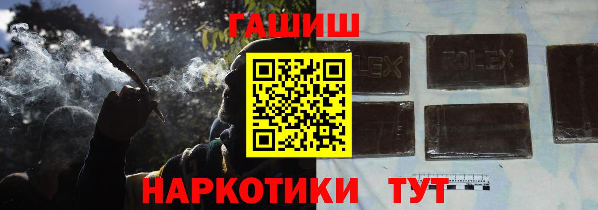 Гашиш VHQ  ГАШИШ Ice-O-Lator  Острогожск  Вход с VPN 