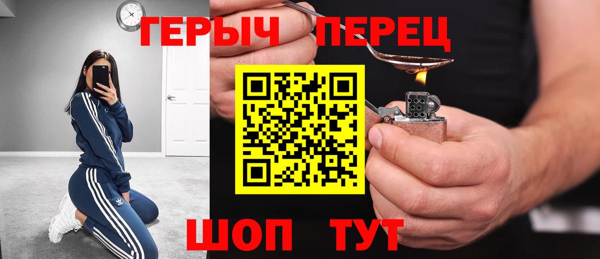 ГЕРОИН  Героин афганец  Вход с VPN  Острогожск 