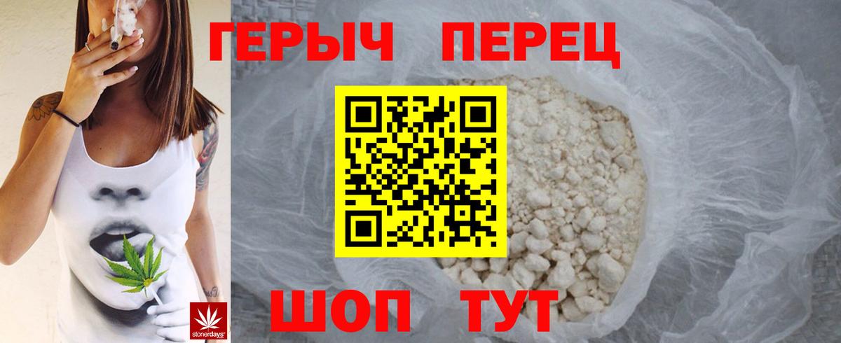 Героин Heroin Острогожск