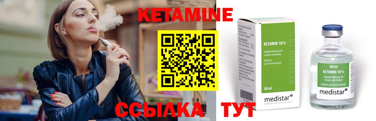 Кетамин VHQ  Кетамин ketamine  Острогожск  Вход с VPN 