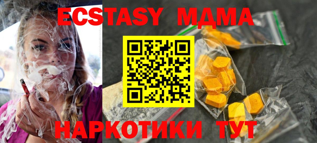 МДМА молли  MDMA  Острогожск  Вход с VPN 