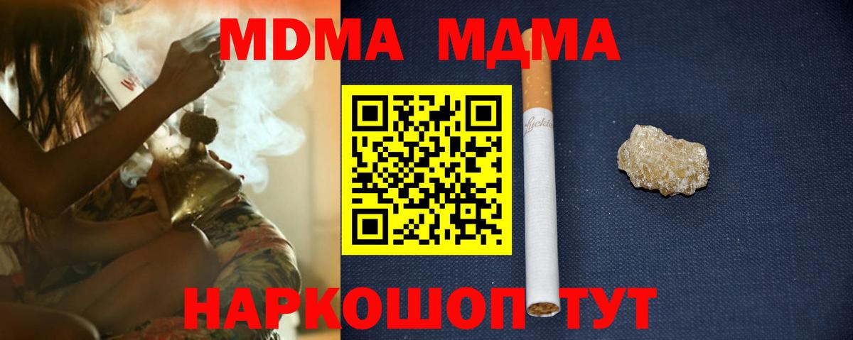МДМА Molly Острогожск