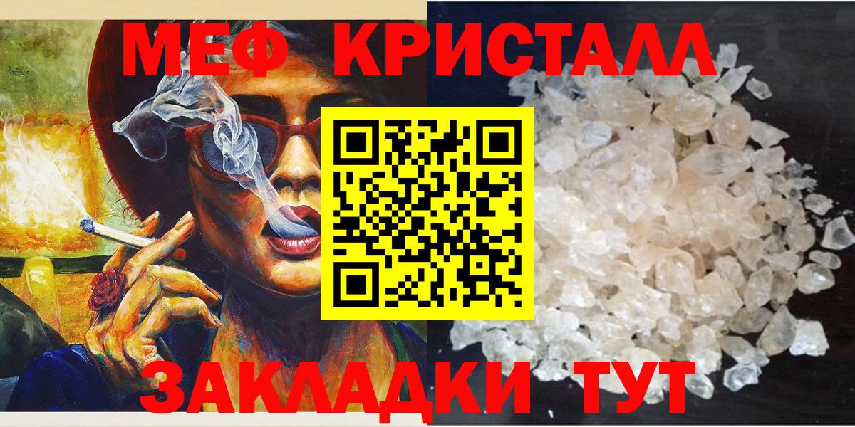 Мефедрон mephedrone  Мефедрон  Меф VHQ  МЯУ-МЯУ  Вход с VPN  Острогожск 