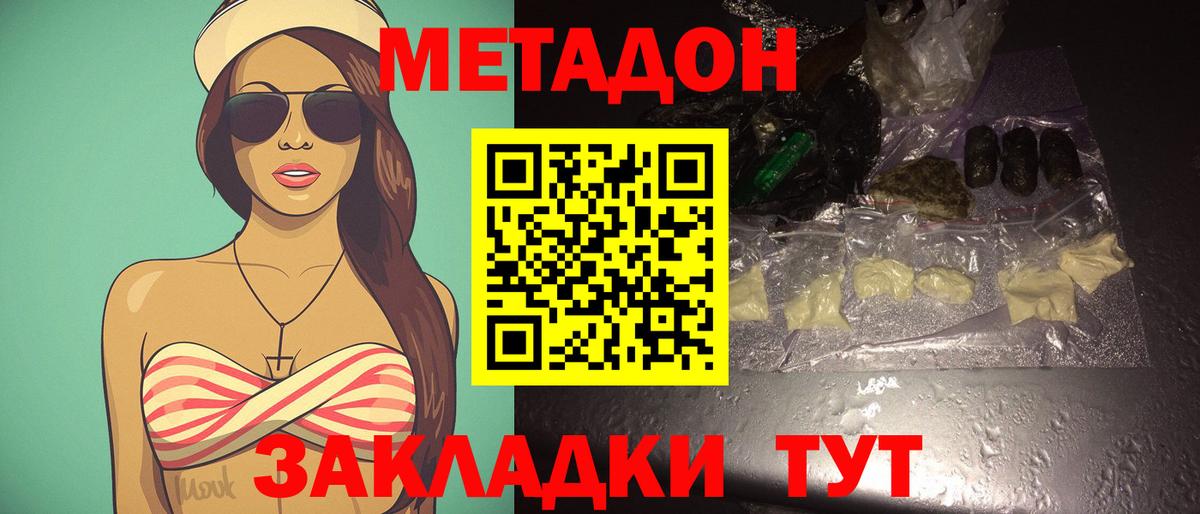 Острогожск  гидра ТОР  МЕТАДОН мёд  Вход с VPN  МЕТАДОН кристалл 