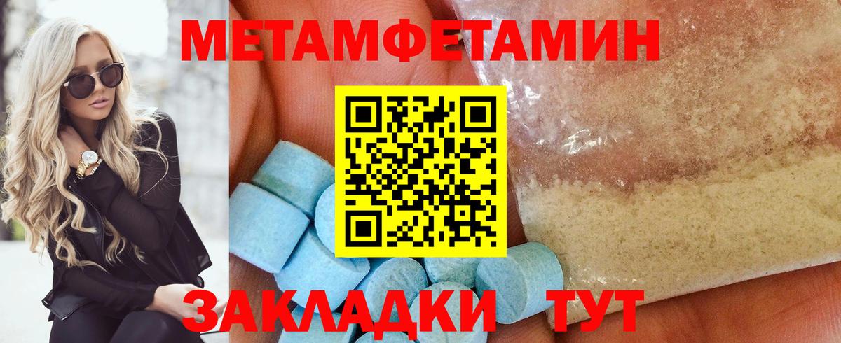Первитин Декстрометамфетамин 99.9% Острогожск