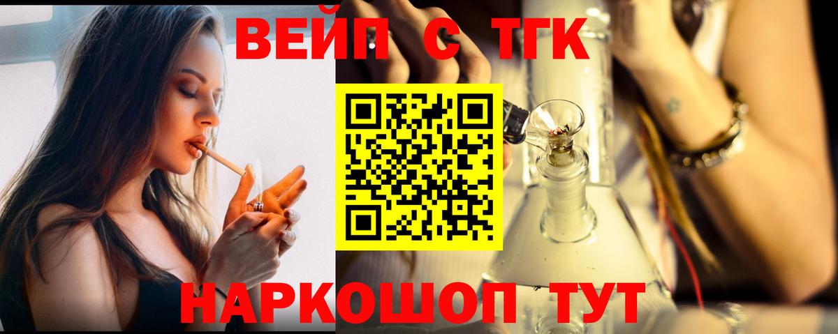Дистиллят ТГК вейп с тгк Острогожск
